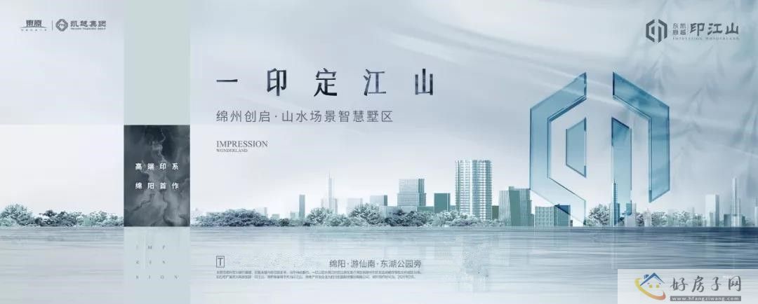 东原凯越印江山推出限时购房福利！            </h1>(图2)