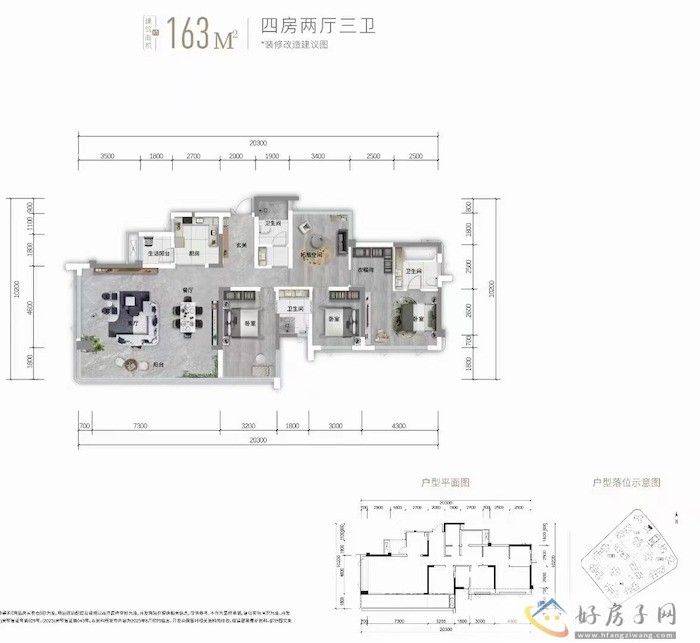 富临江山天宸二期组团汀岸163㎡户型如何？            </h1>(图1)