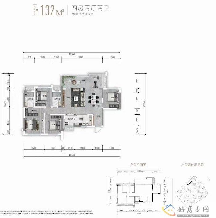 富临江山天宸二期132㎡和143㎡户型怎么选？            </h1>(图1)